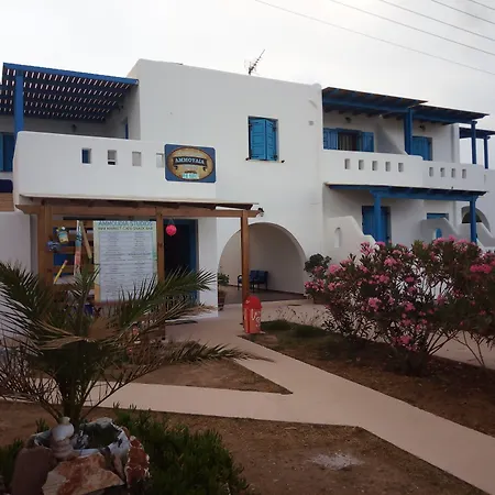 Apartament Ammoudia